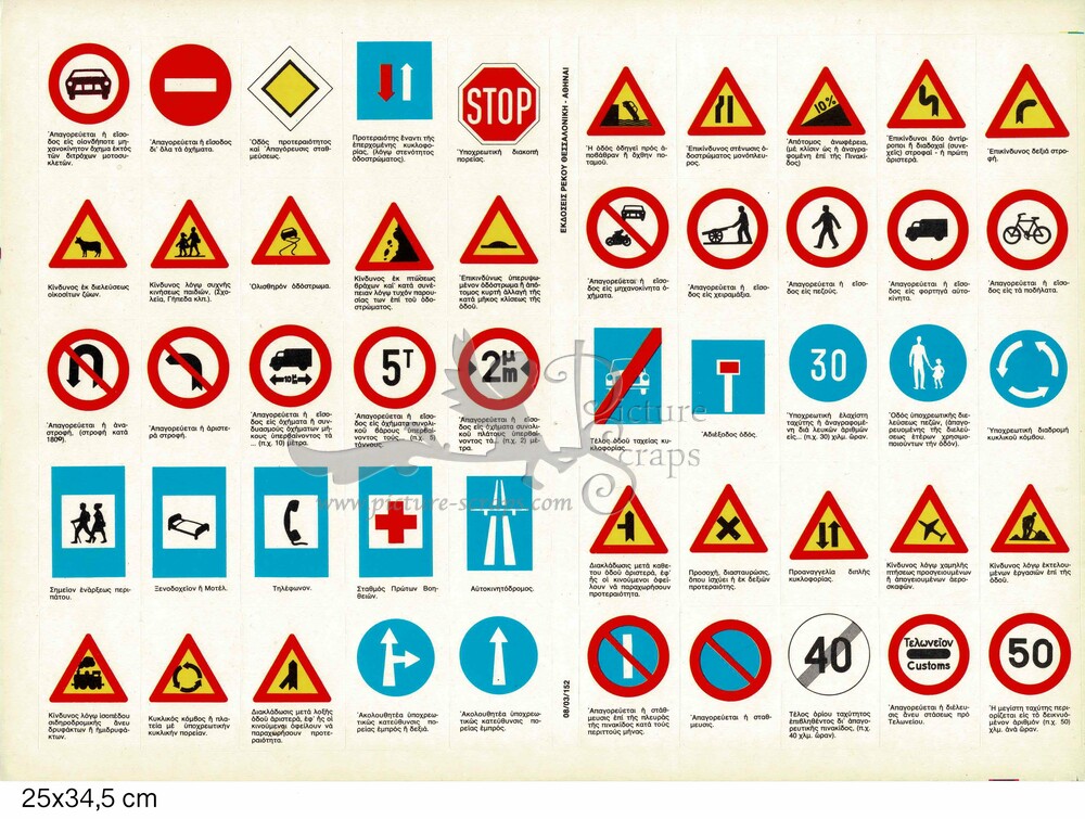 Rekos traffic signs.jpg